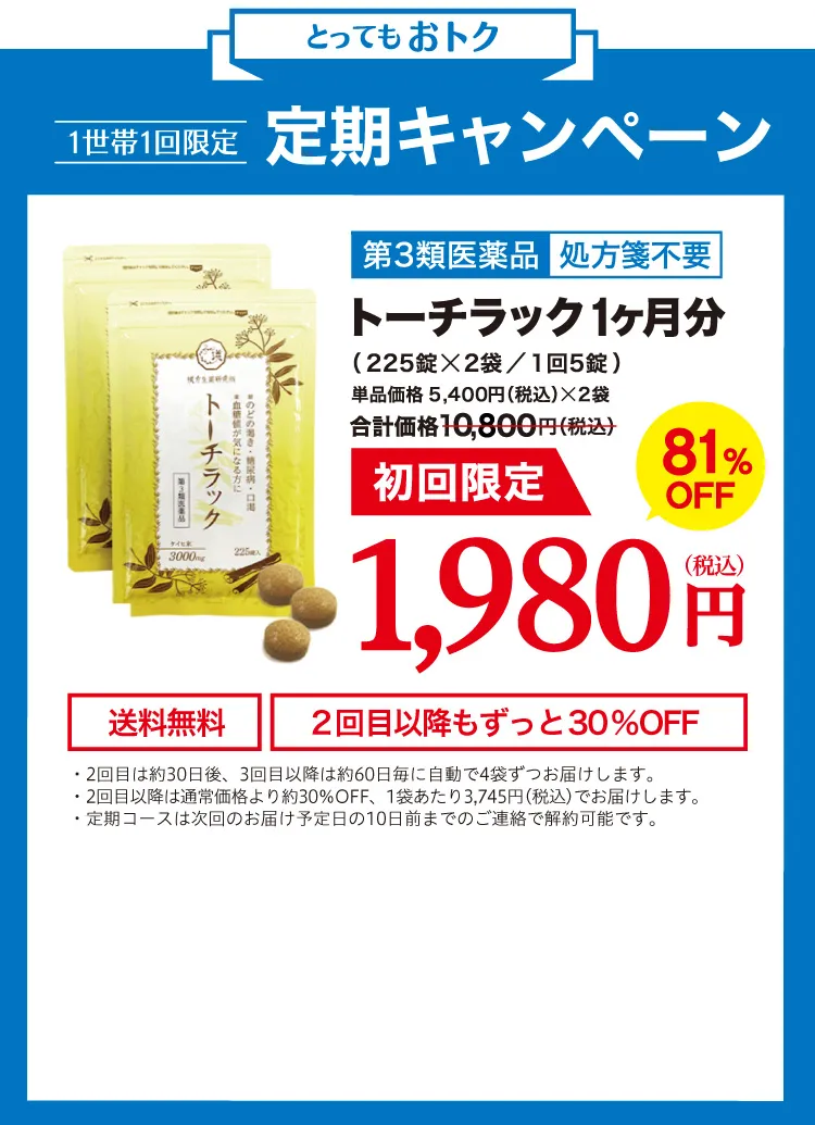 green01_offer_tch2f.webp