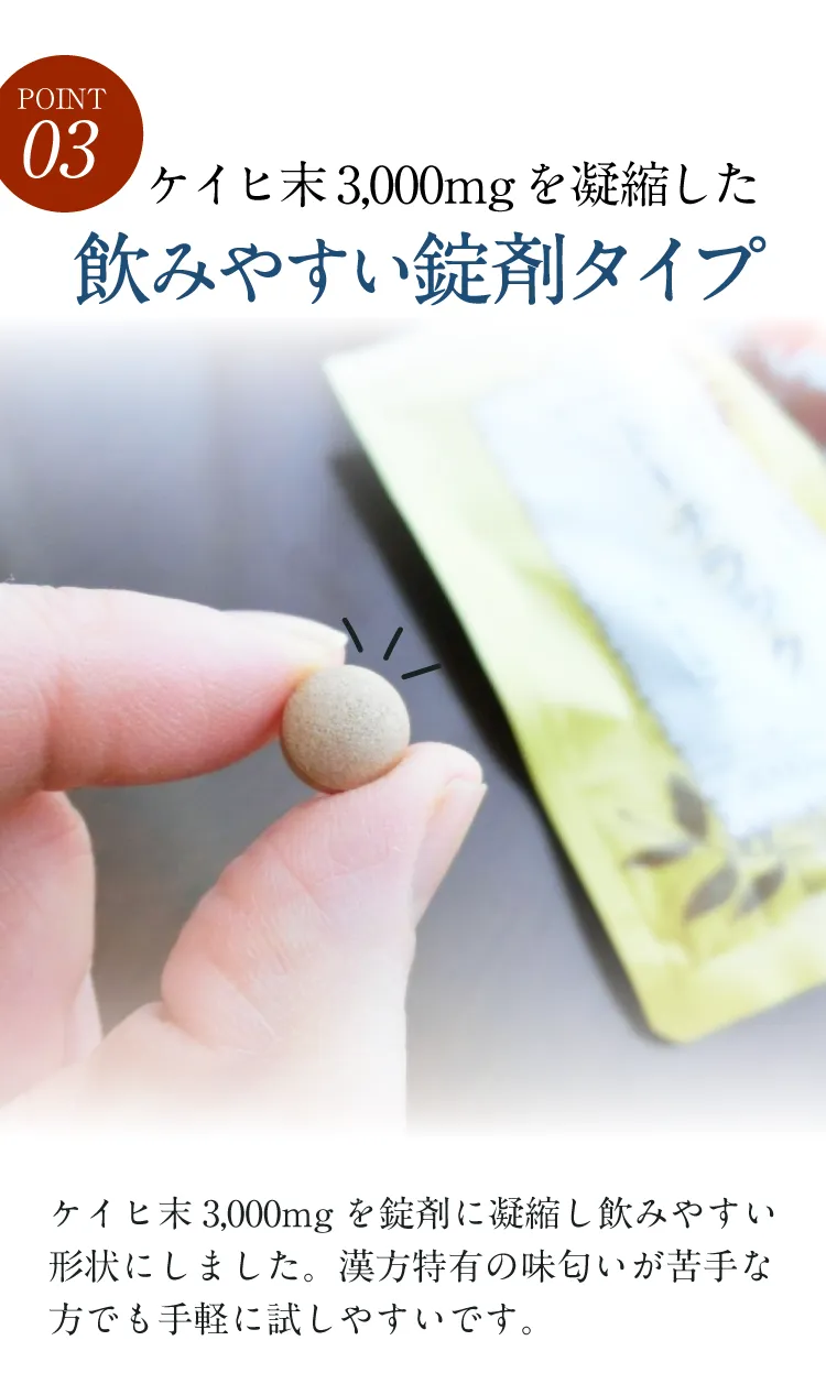 公式】トーチラック | 血糖値の上昇を抑える医薬品
