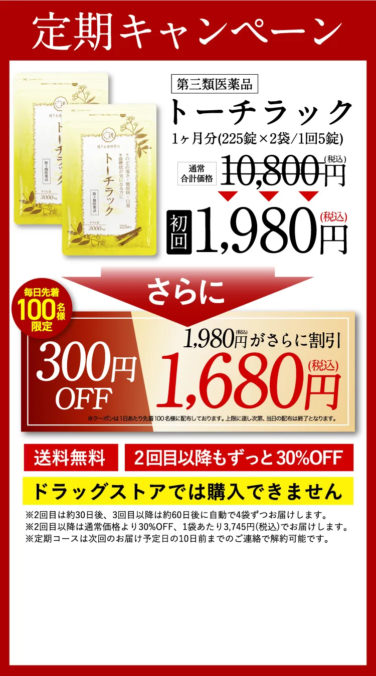 keihi01_offer_tch2f_coupon.webp