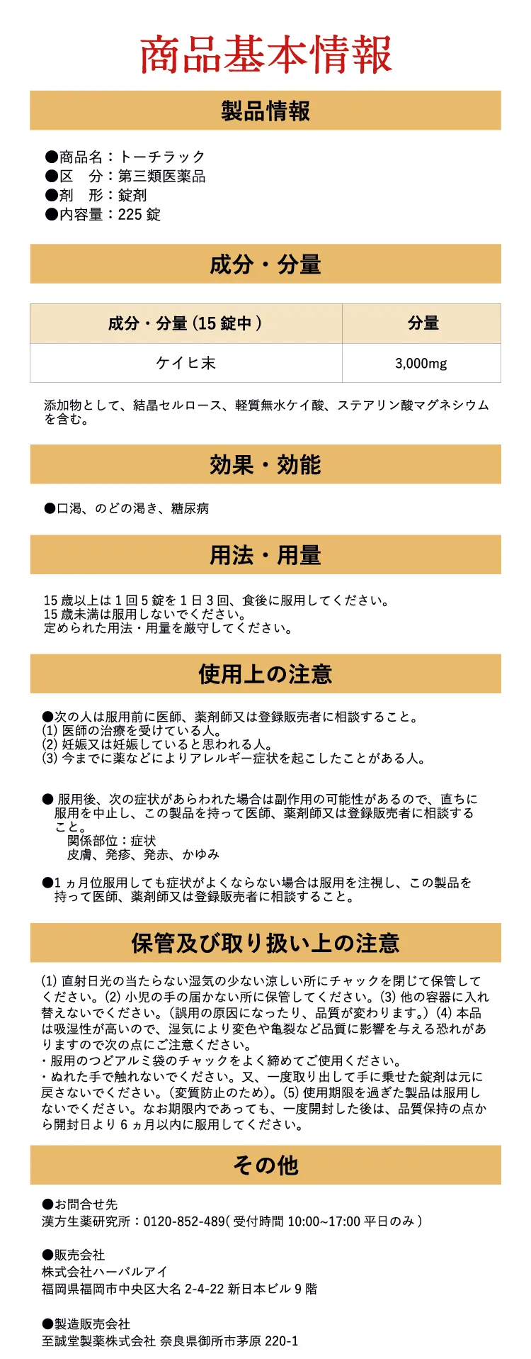 tch_property.webp